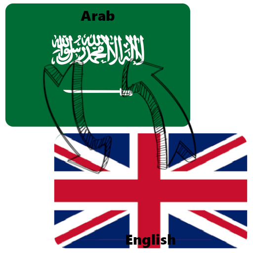 English Arabic Translation