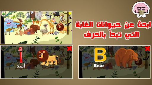 مدرسة الحروف Screen 2