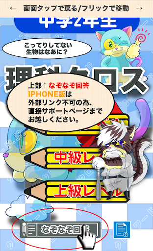 Download 中学2年 理科クロスワード 無料印刷ok 勉強アプリ Apk Free For Android Apktume Com
