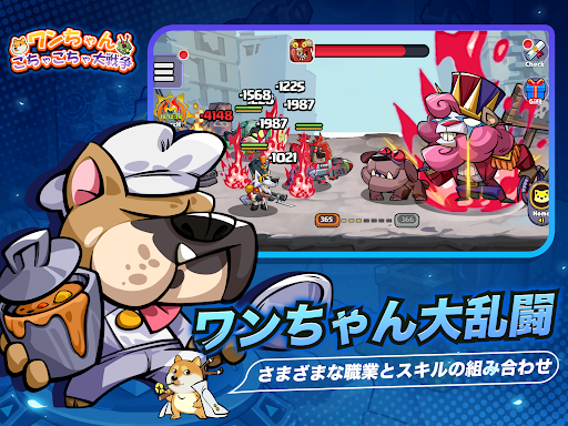 ワンちゃんごちゃごちゃ大戦争 Screen 2