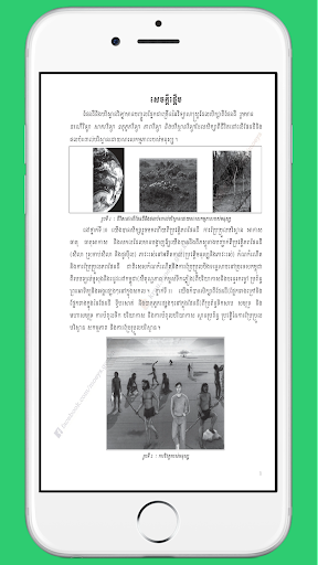 ថ្នាក់ទី១២៖ផែនដីវិទ្យា Screen 2