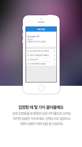 신데렐라 - 채팅 랜덤채팅 익명채팅 고급채팅 공감형소통 Screen 2