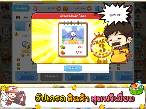 GODLIKE Wara Store Screen 2