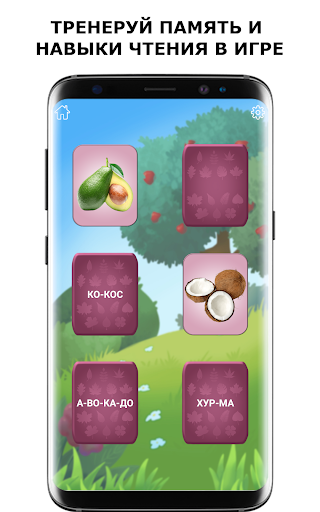 Читайка - учимся читать