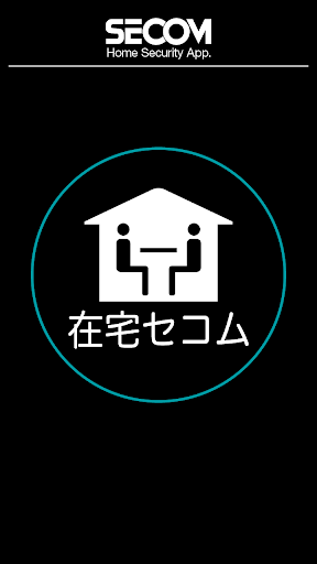 SECOM Home Security App. for X Screen 2