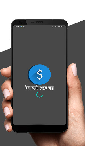 অনলাইনে আয়ের উপায়- Online Ea