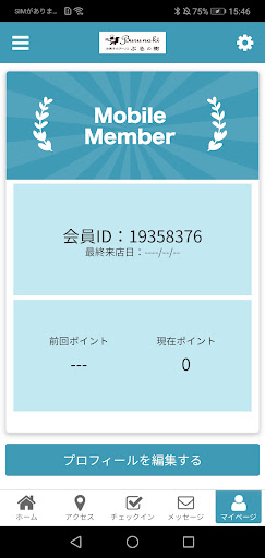 ぶるの樹 公式アプリ Screen 3