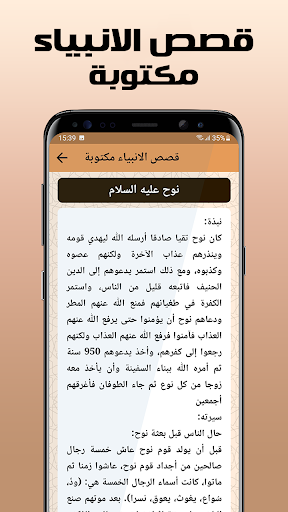 قصص الانبياء بدون نت صوت وصورة