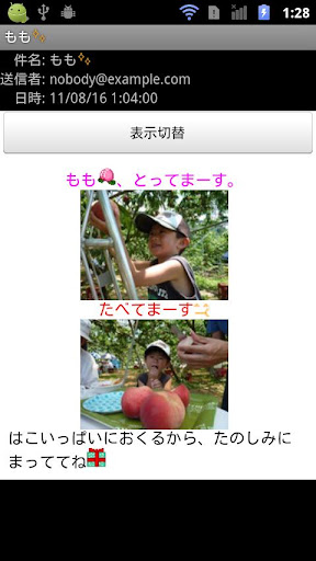 Android application 携帯シンク メールビューア(広告表示あり) screenshort