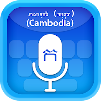 Cambodia (កម្ពុជា) Voice Typing Keyboard