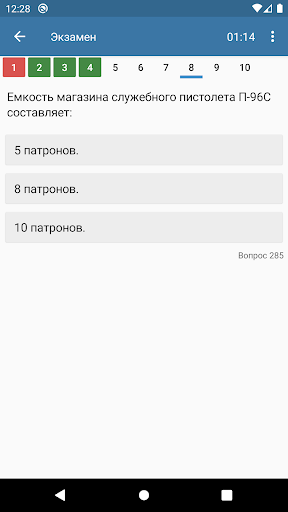 Экзамен Частный охранник Screen 3