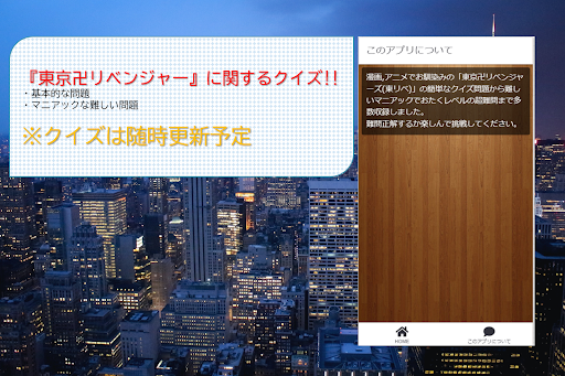 Download 漫画アニメクイズ For 東京卍リベンジャーズ Apk Free For Android Apktume Com