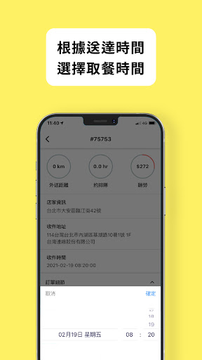 Android application Cutaway 合作管家專用 screenshort