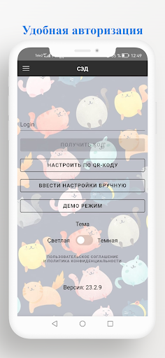 СЭД Screen 3