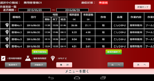 GPSナビシステム Screen 2