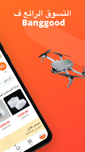 تطبيق Banggood  التسوق عبر الإنترنت برو1