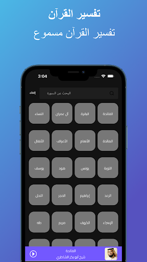 واحة الأمة - Ummah Oasis Screen 3