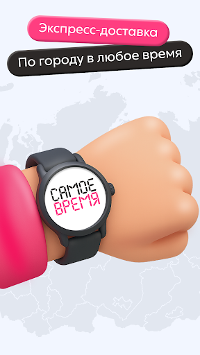 Dostavista — Delivery Service screenshot 10