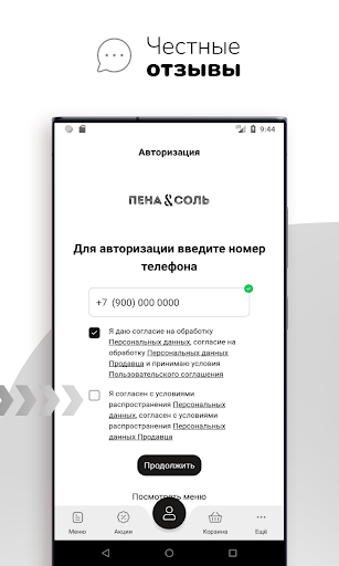 ПенаСоль, доставка еды Котлас