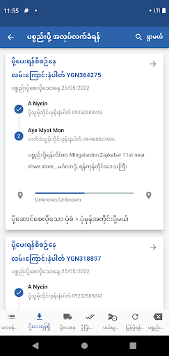 Eagle Express Myanmar Screen 3
