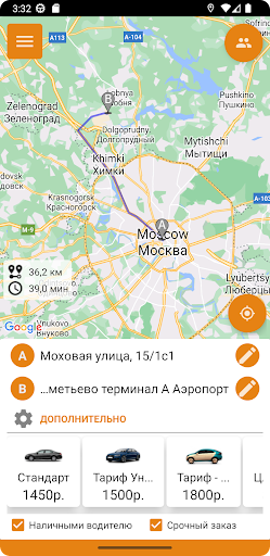 Такси Комфорт - заказ машины Screen 2
