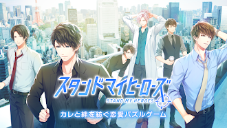 Game screenshot スタンドマイヒーローズ mod apk