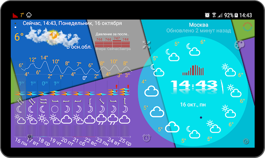 eWeather HDF погода и барометр Screenshot