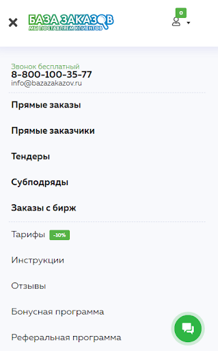 Android application База Заказов screenshort