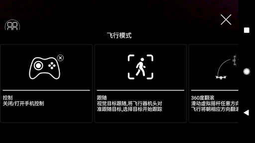 Fly Plus Screen 3