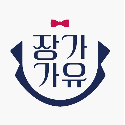 장가가유 - 국제결혼업체 견적 비교 logo
