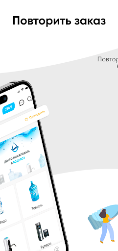 Аква Плюс Screen 3