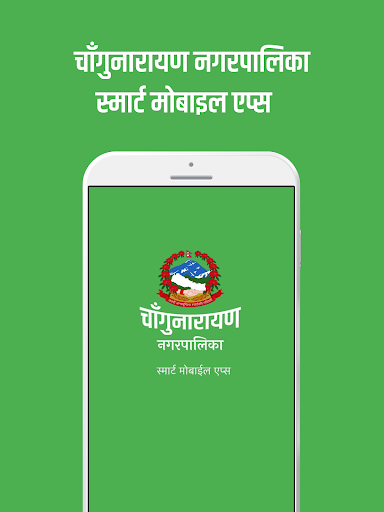 Android application Changunarayan Municipality Sma screenshort
