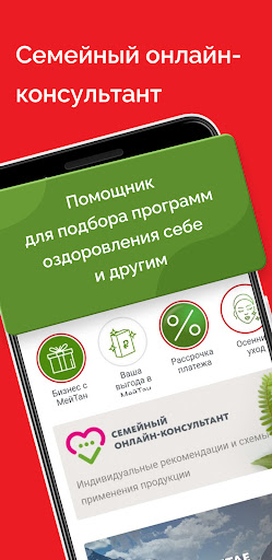 Android application MEITAN | Красота & Здоровье screenshort