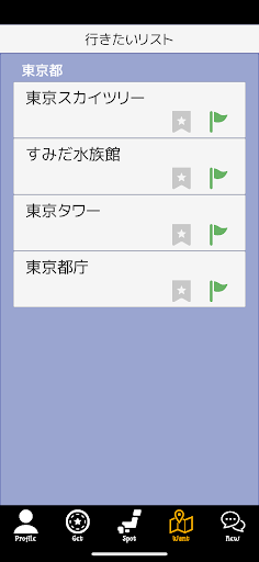 記念メダル コレクターズアプリ Screen 3