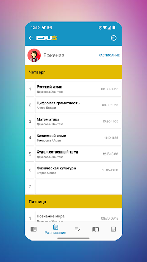 Mektep.EDUS для родителей Screen 3
