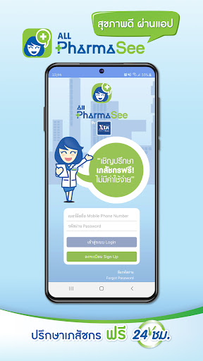 ALL PharmaSee screenshot for Android