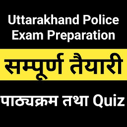 Icon image Uk Police Exam Preparation App