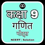 Cover Image of Download Class 9 Maths Solution Hindi  APK