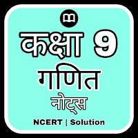 Class 9 Maths Solution Hindi