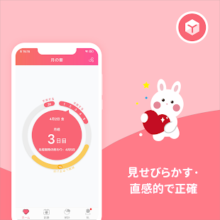 アプリのプレビュー
