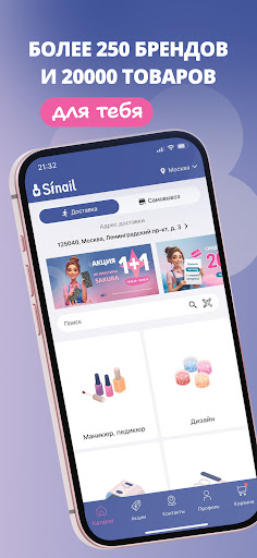 SiNail screenshot 3