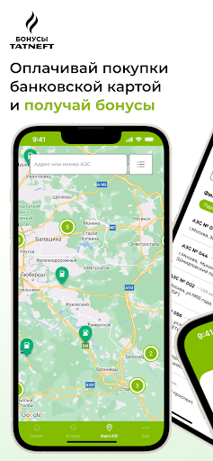 Android application Бонусы Татнефть screenshort
