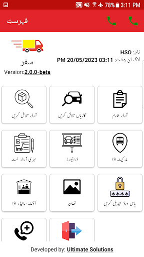 Safar - سفر Screen 3