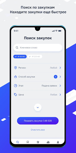 ЕИС Screen 2