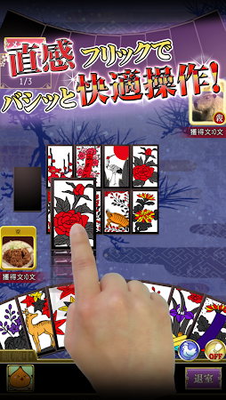 Game screenshot 花札Online apk download