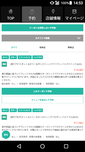 Link(リンク)公式アプリ Screen 2