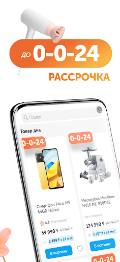 Technodom Screen 2