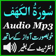 Sura Kahf Voice Audio Mp3 App