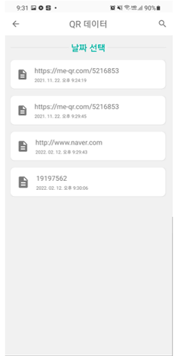 QR스캐너 Screen 2