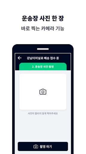 고쏙 파트너 Screen 3